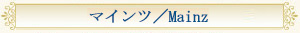 �}�C���c