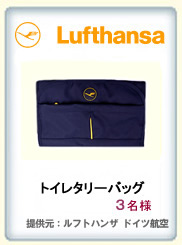 Lufthansa