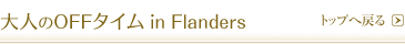 lOFF^C in Flanders