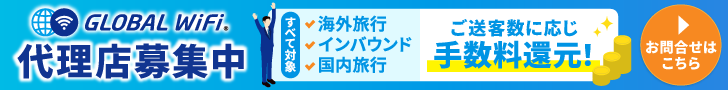 globalWi-Fi