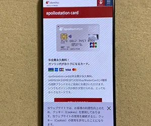 apollostation card