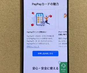 PayPayカード