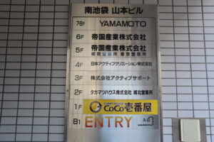 看板