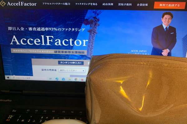 アクセルファクターの画像