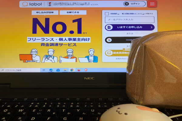 ラボルの画像
