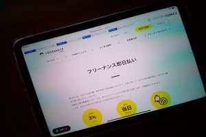 FREENANCE即日払い