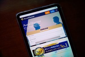 アクセルファクター