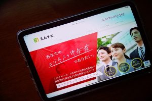 えんナビ
