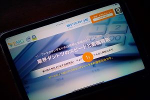 PMGファクタリング
