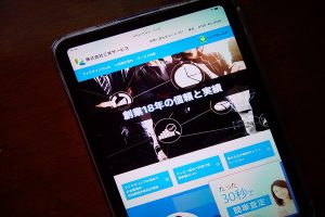 三共サービス