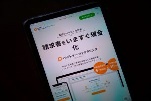 ペイトナーファクタリング
