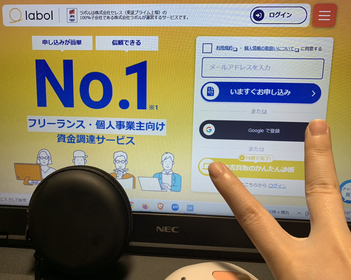 ラボルの画像