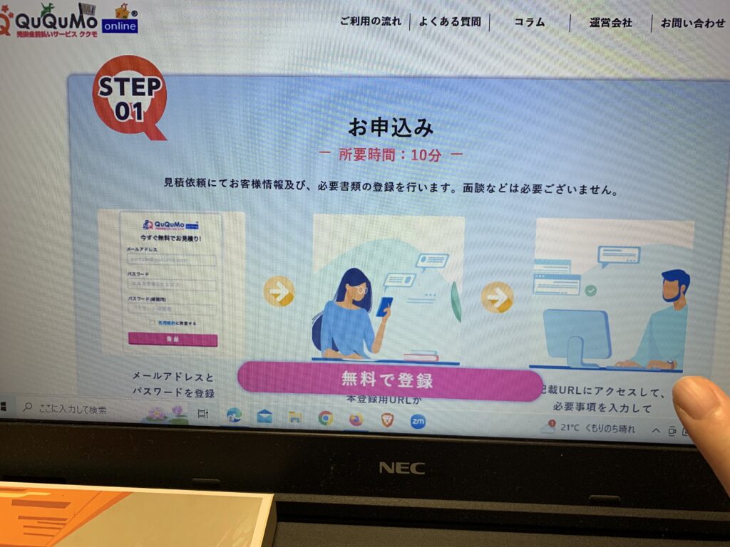 サイト画面の画像