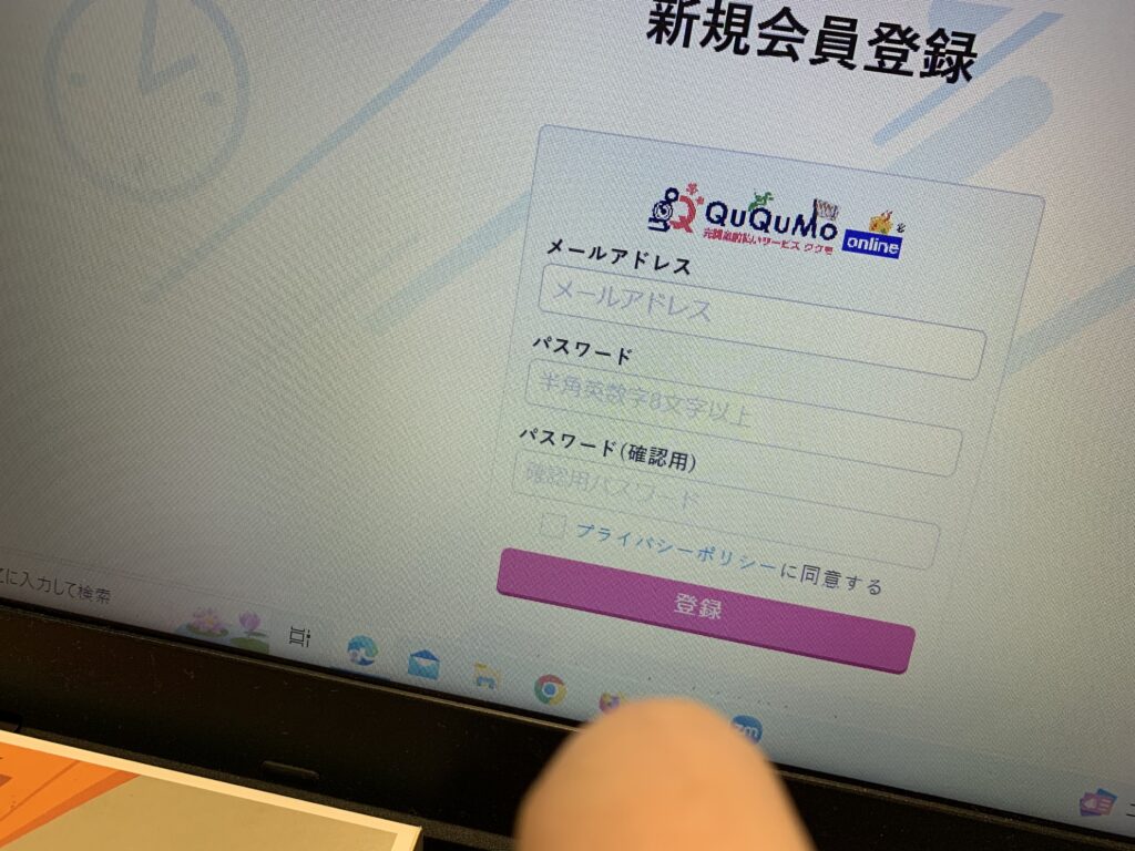 申し込み画面の画像