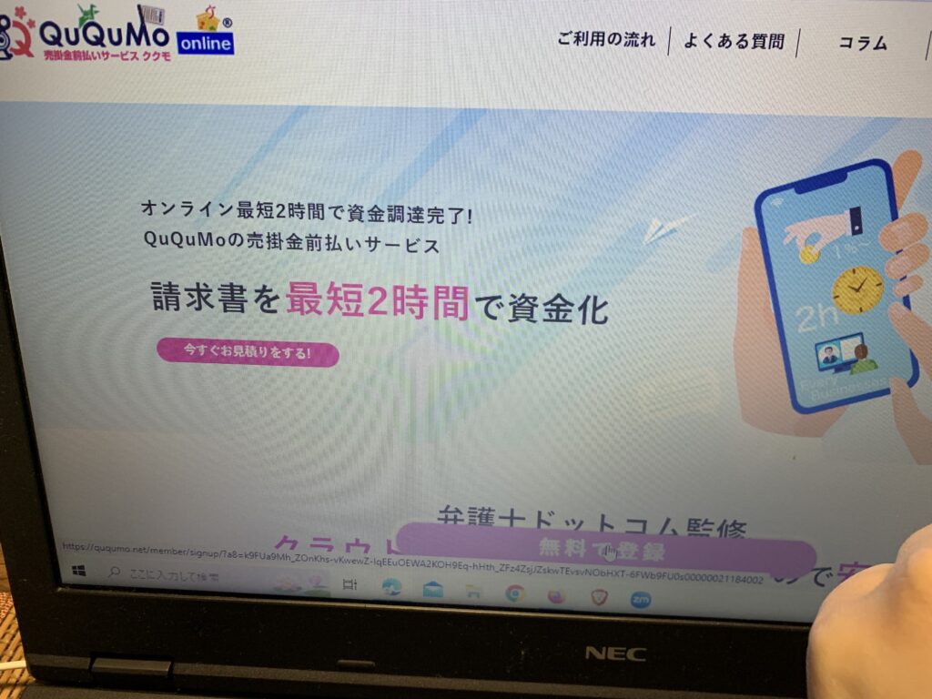 入金スピードの画像