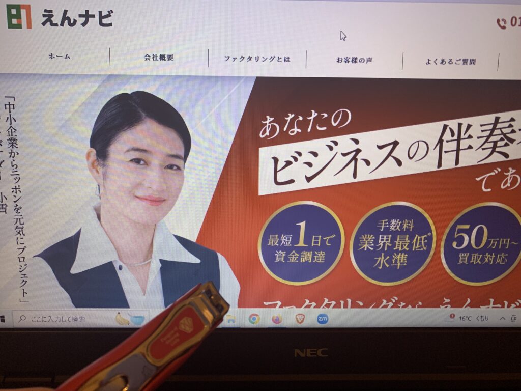 えんナビ