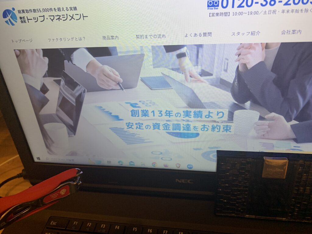 トップ・マネジメント