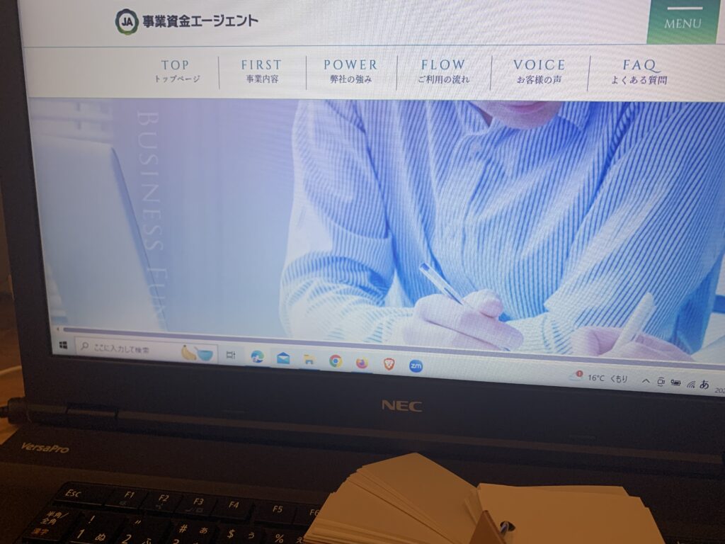 事業資金エージェント