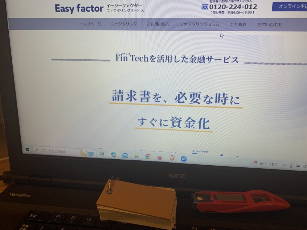 イージーファクター