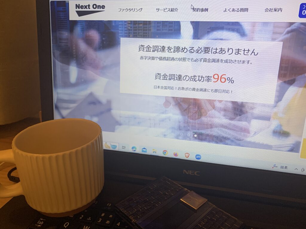 ネクストワン