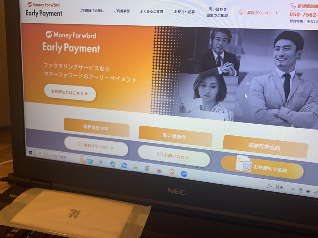 マネーフォワードアーリーペイメント