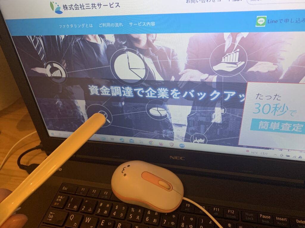 三共サービス