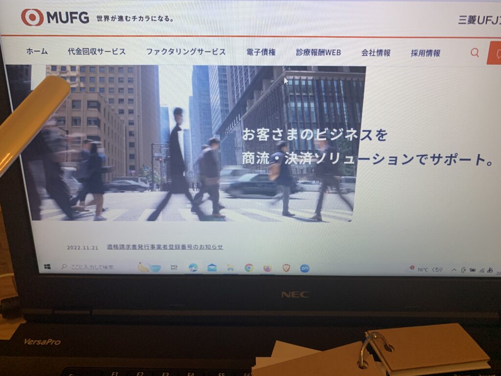 三菱UFJファクター
