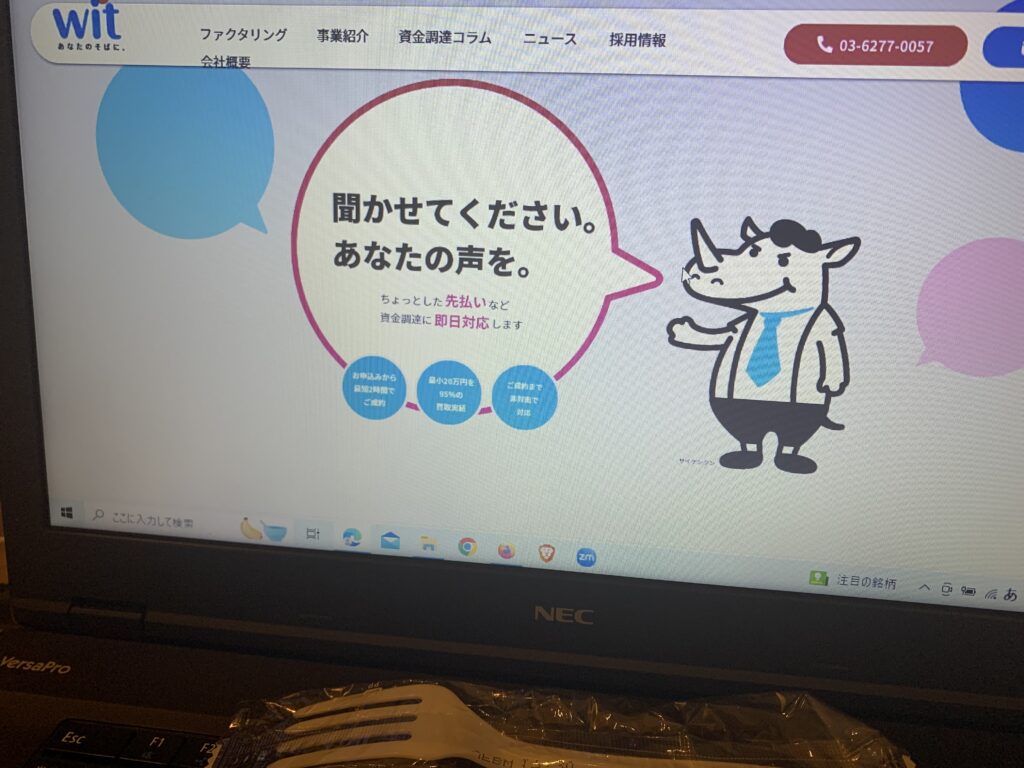 ウィット