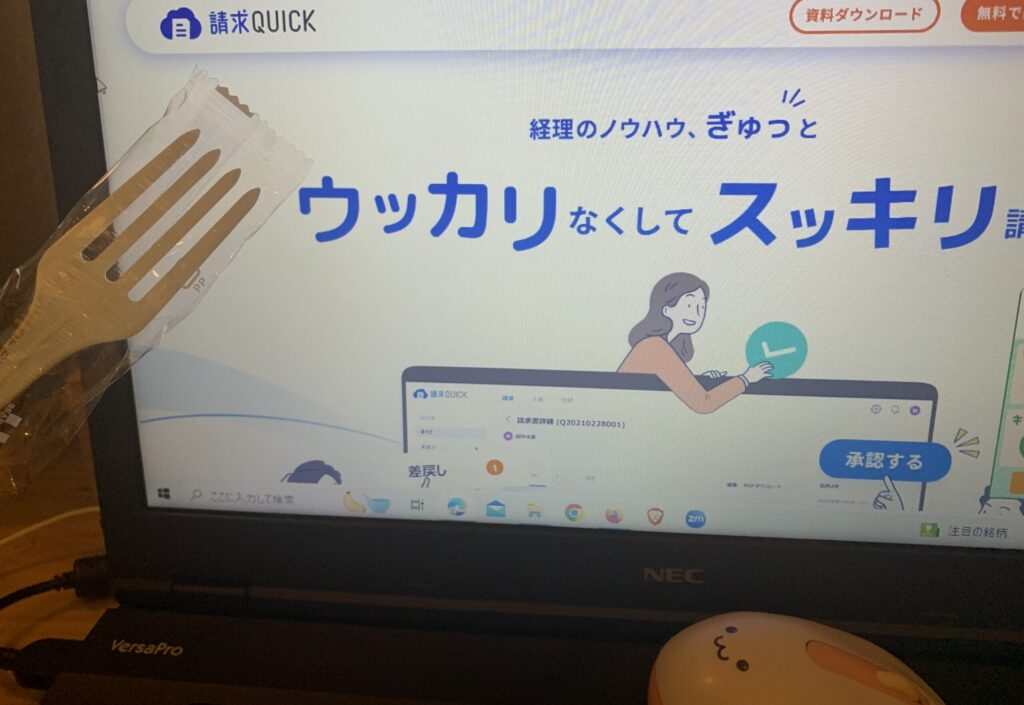 入金QUICK
