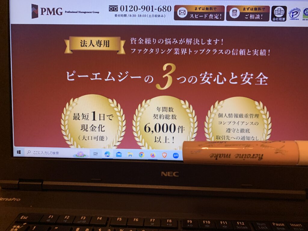 PMG株式会社の画像
