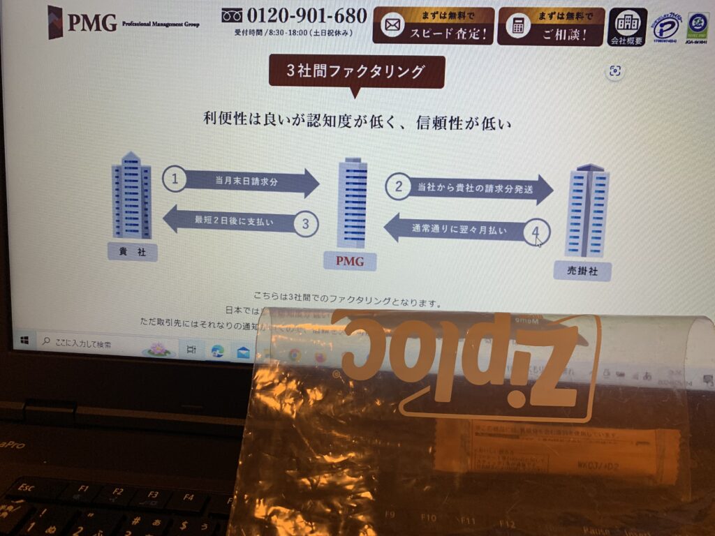PMG株式会社の画像
