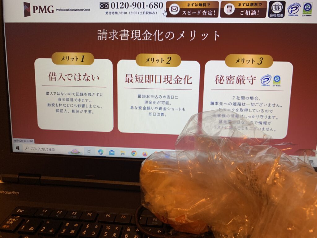 ファクタリングの解説画像