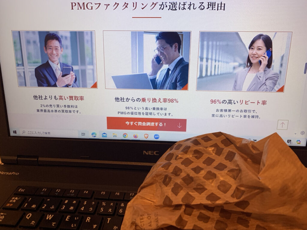 ファクタリング業者の画像
