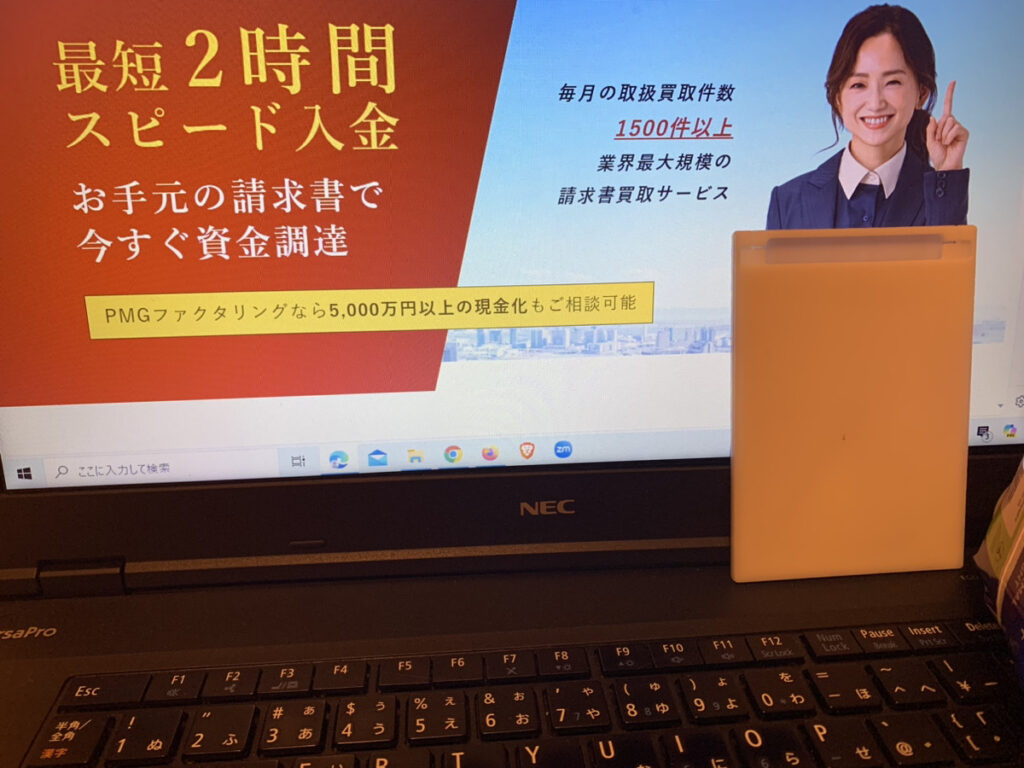 オンライン完結審査ができるPMG