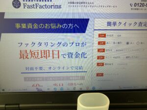 ファストファクタリングの画像