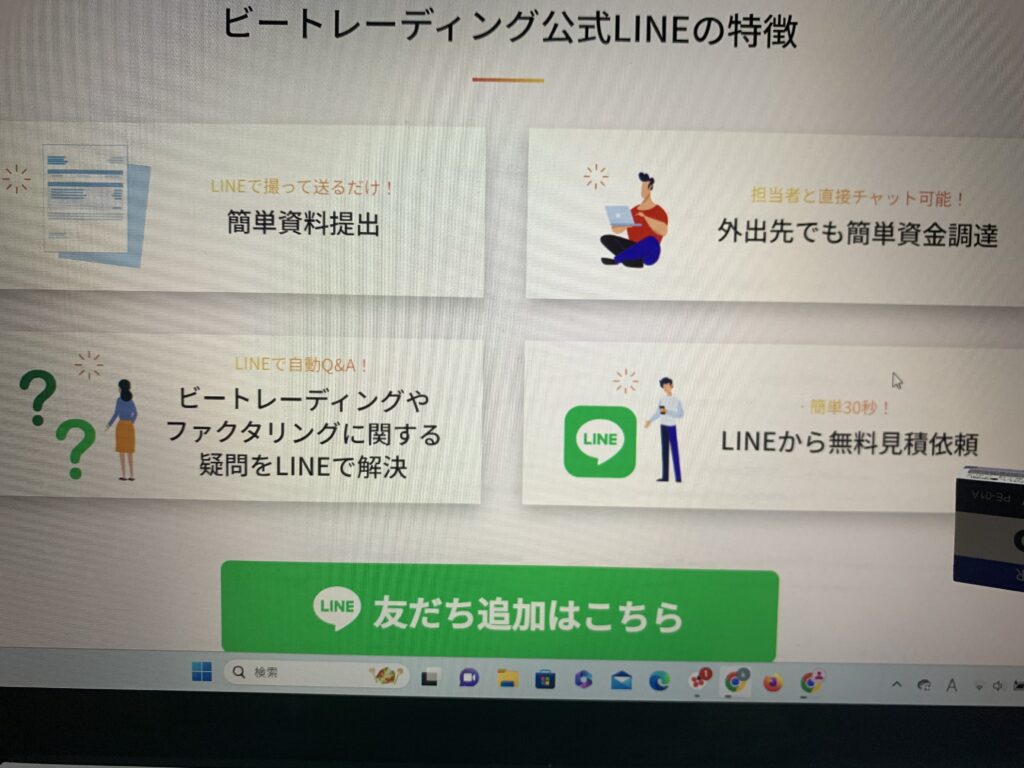 ビートレーディングについて解説