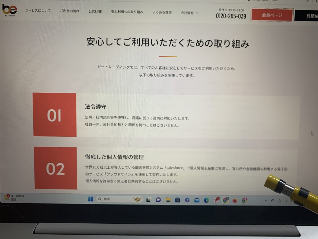 注目したい特徴の画像
