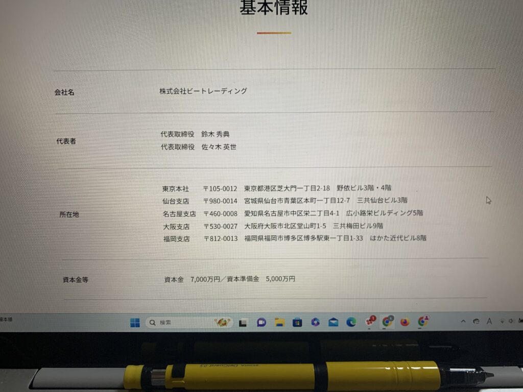 基本情報の画像