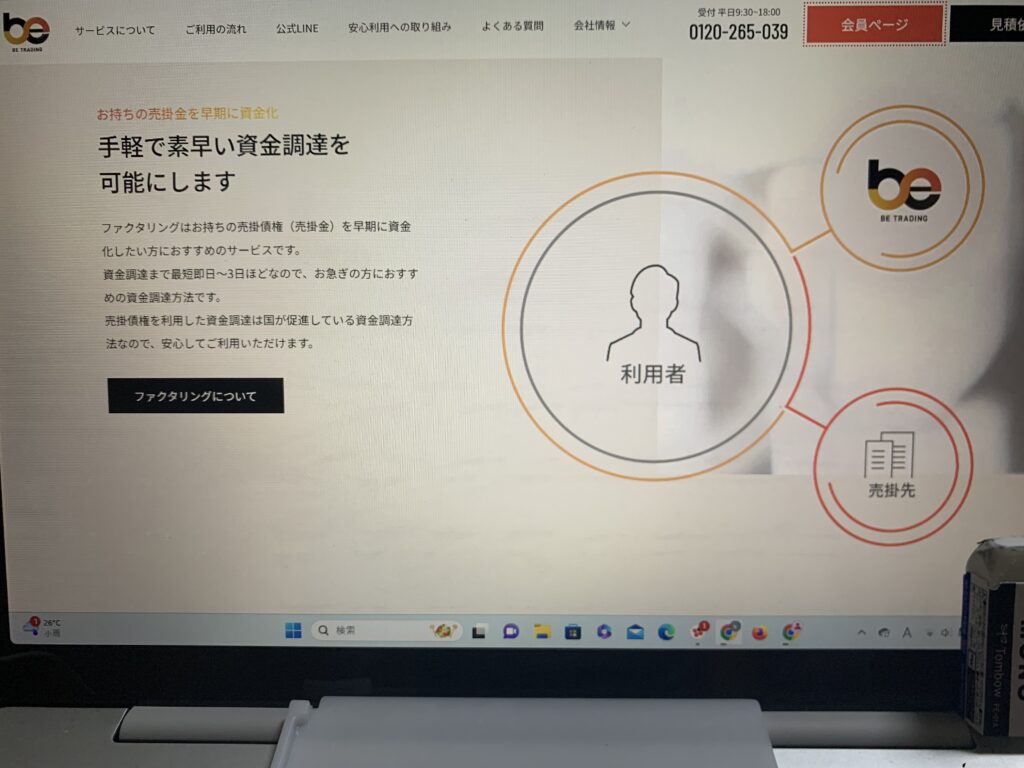 仕組みを解説