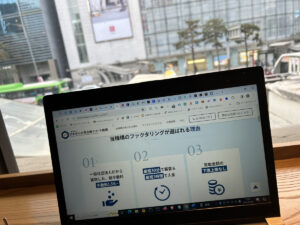 日本中小企業金融サポート機構