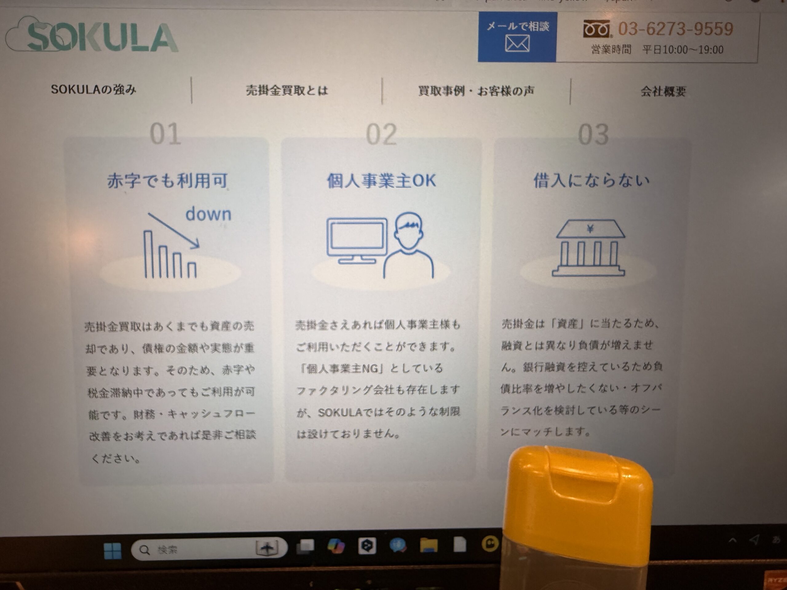 SOKULAの画像