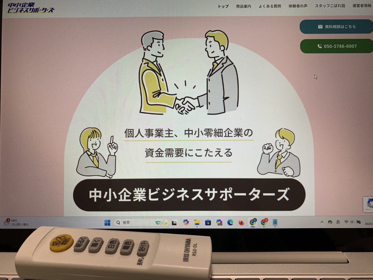 中小企業ビジネスサポーターズ