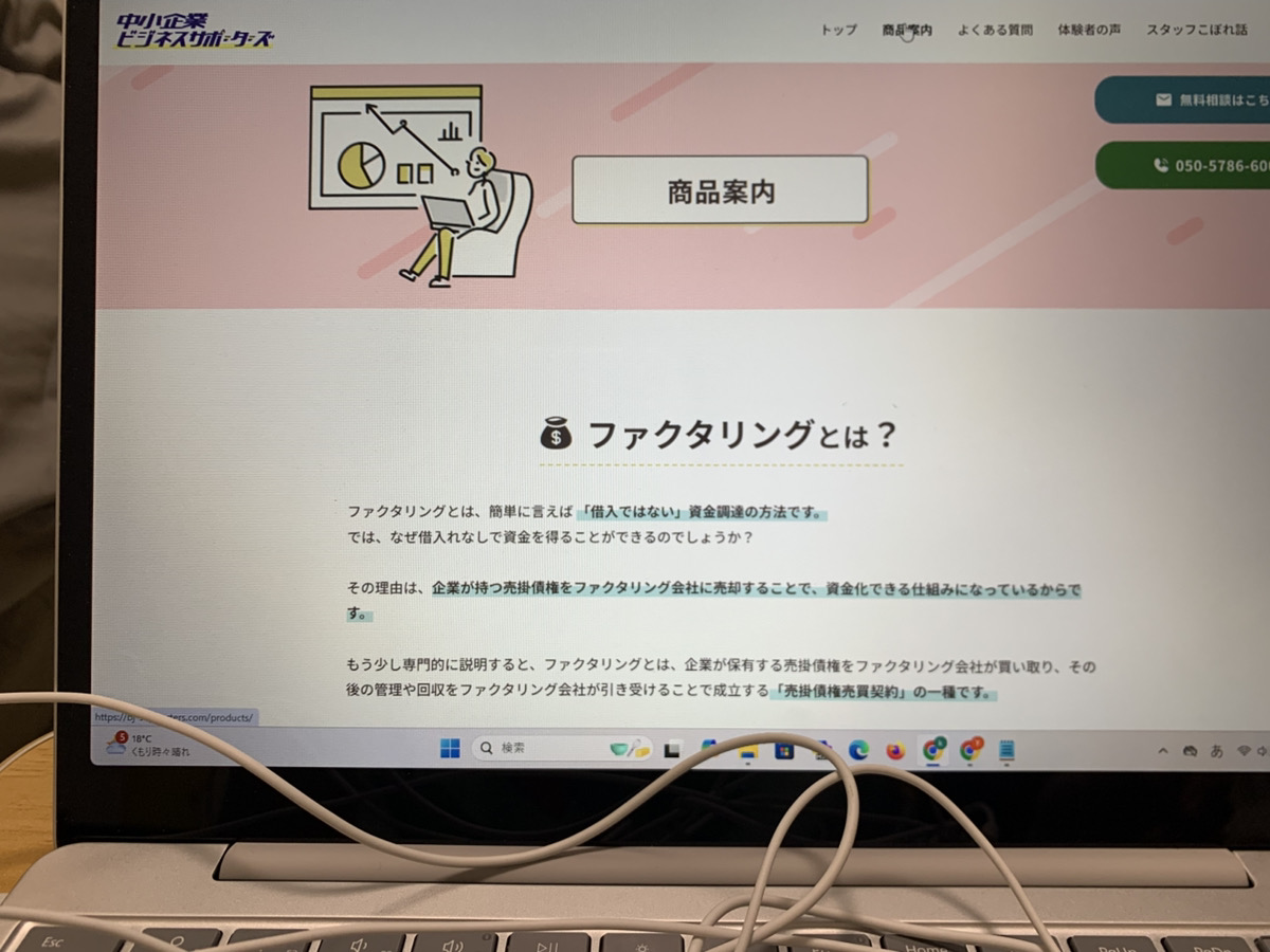 中小企業ビジネスサポーターズ