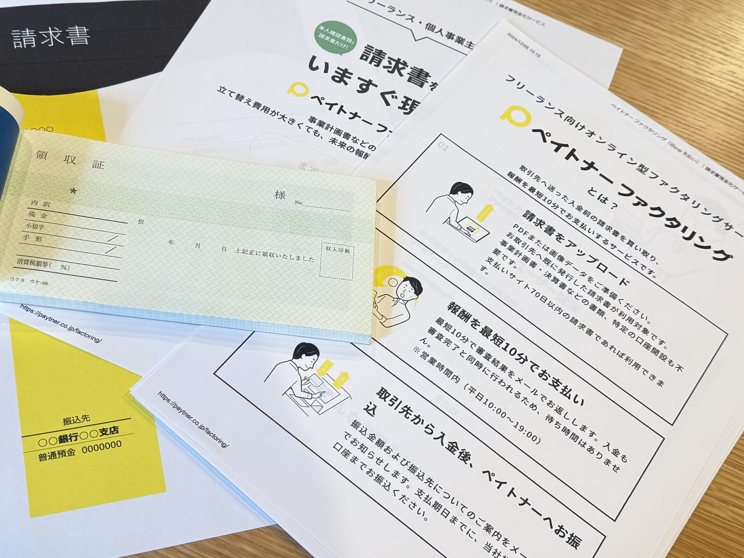 手数料が一律で安心画像