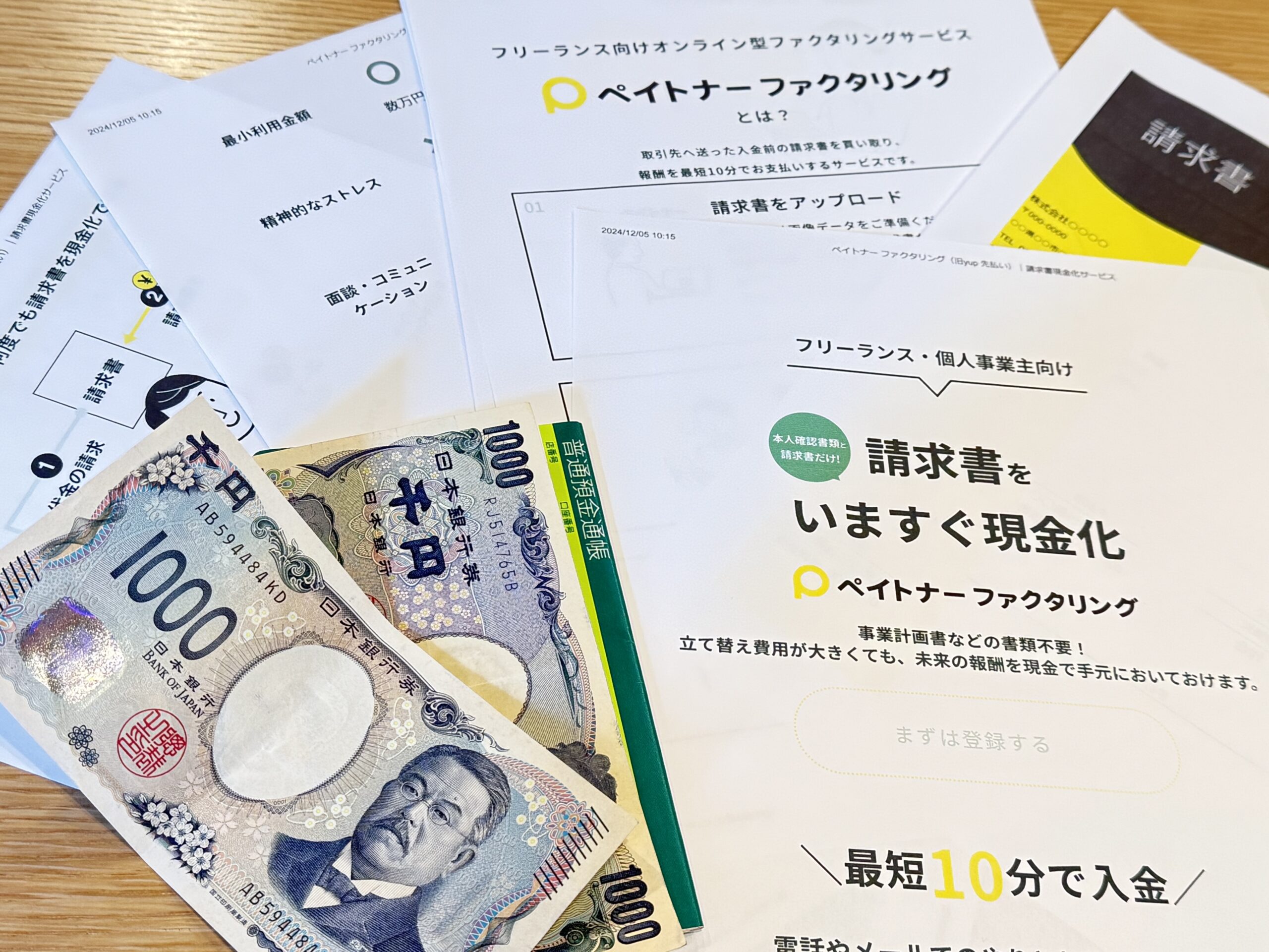 ペイトナーは約12億円の資金調達している画像