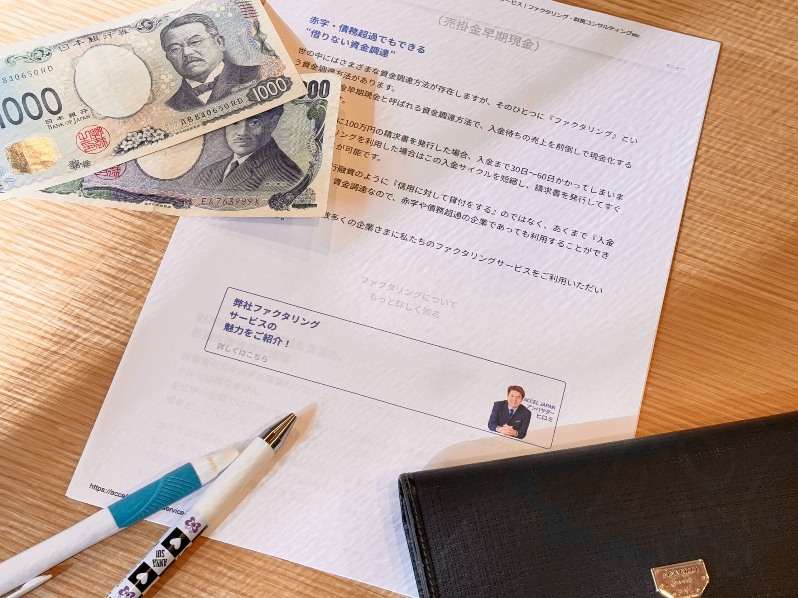 他社利用も検討すべき?アクセルファクターをおすすめできない方画像
