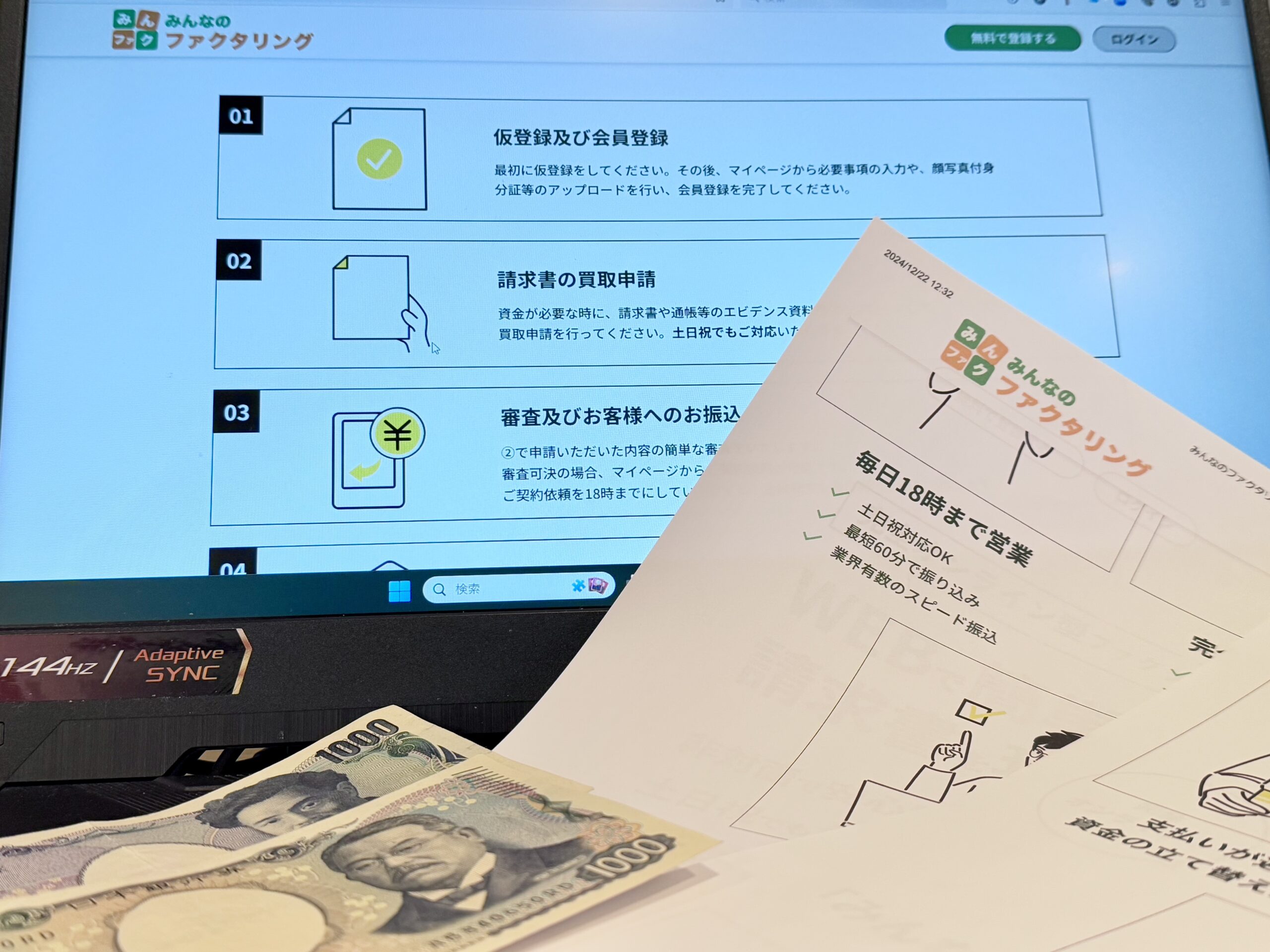 みんなのファクタリングの審査の流れ画像