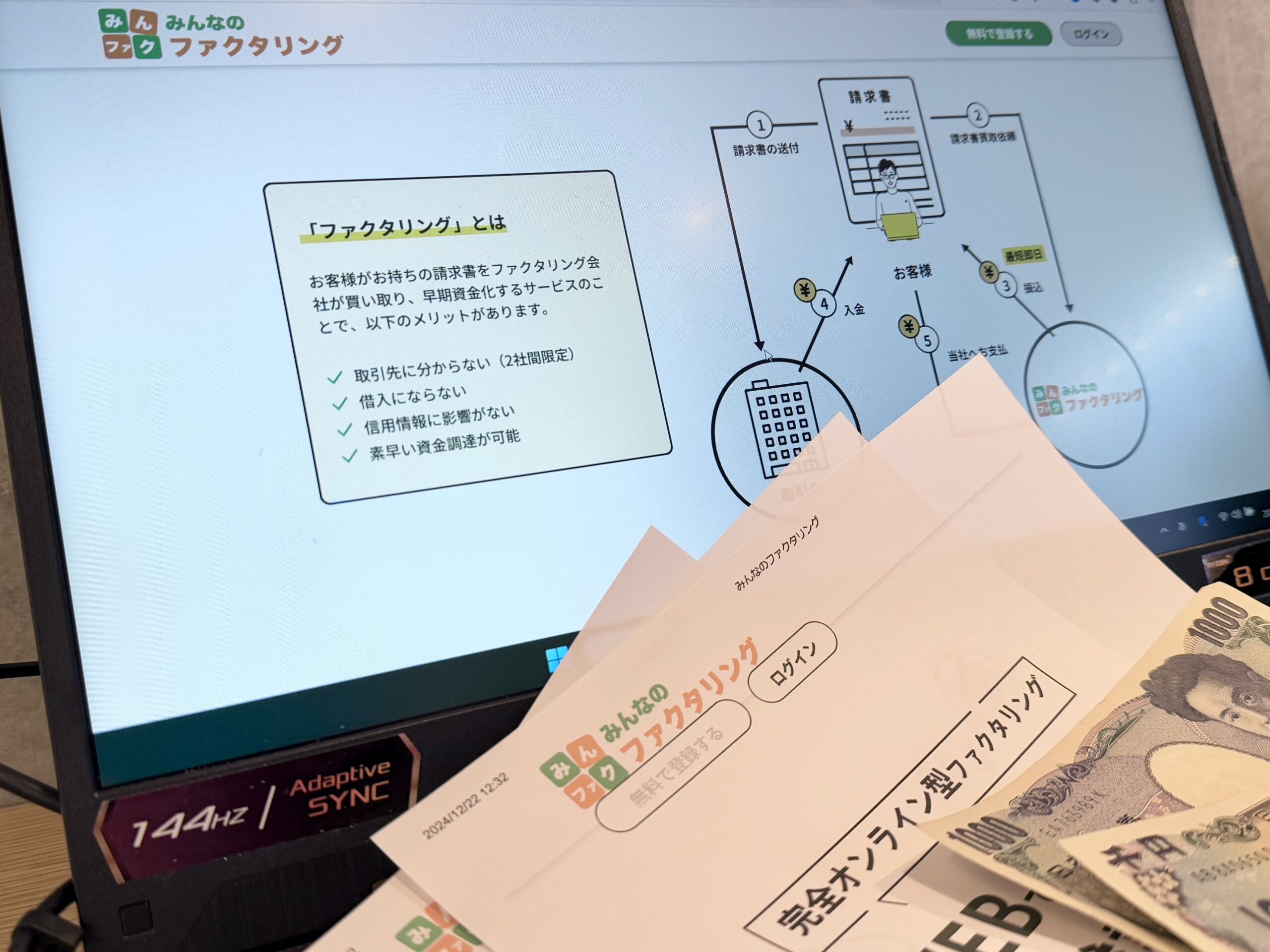 みんなのファクタリングで審査落ちする5つの理由画像