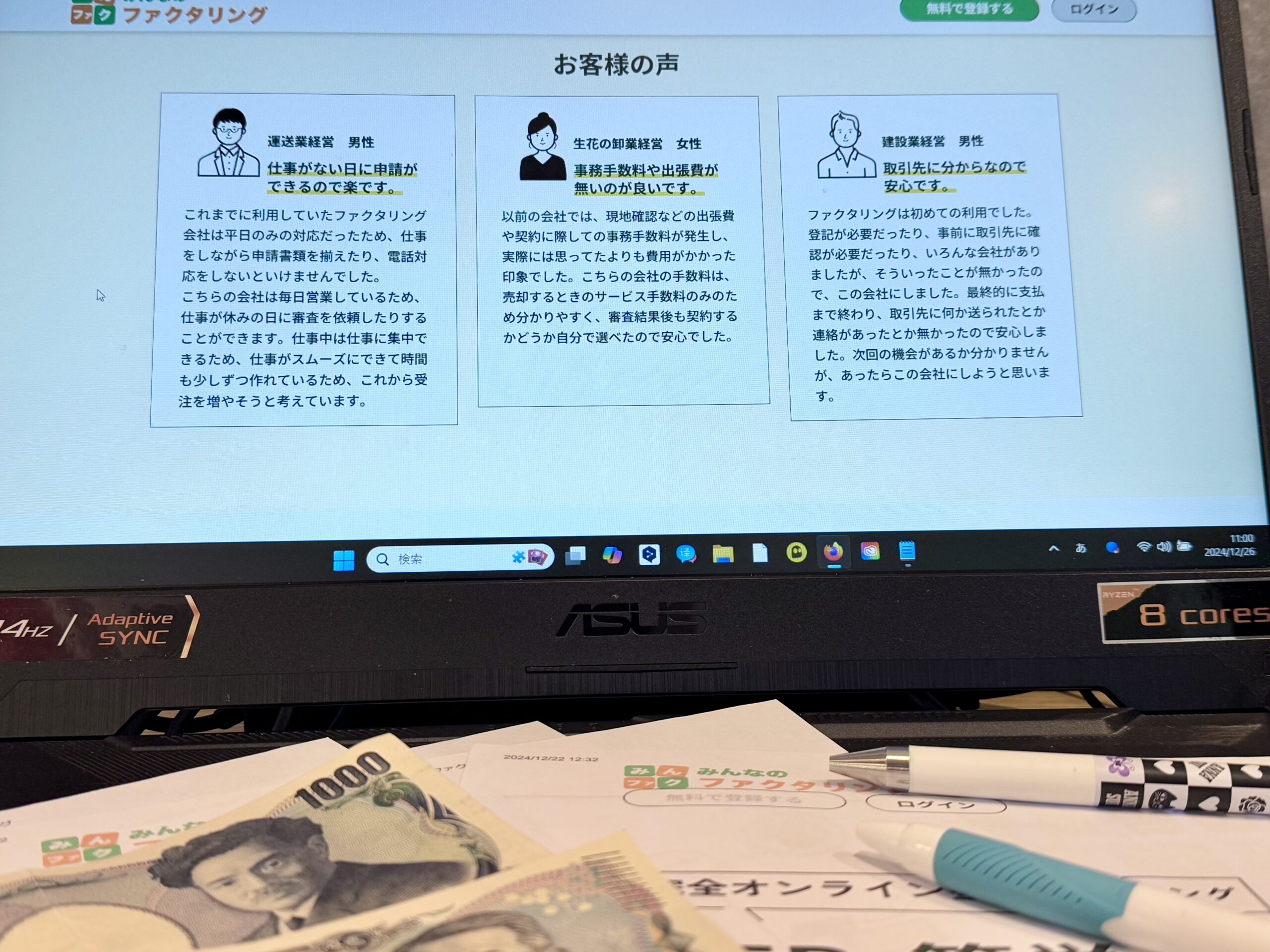 初回買取の上限金額を超えている画像