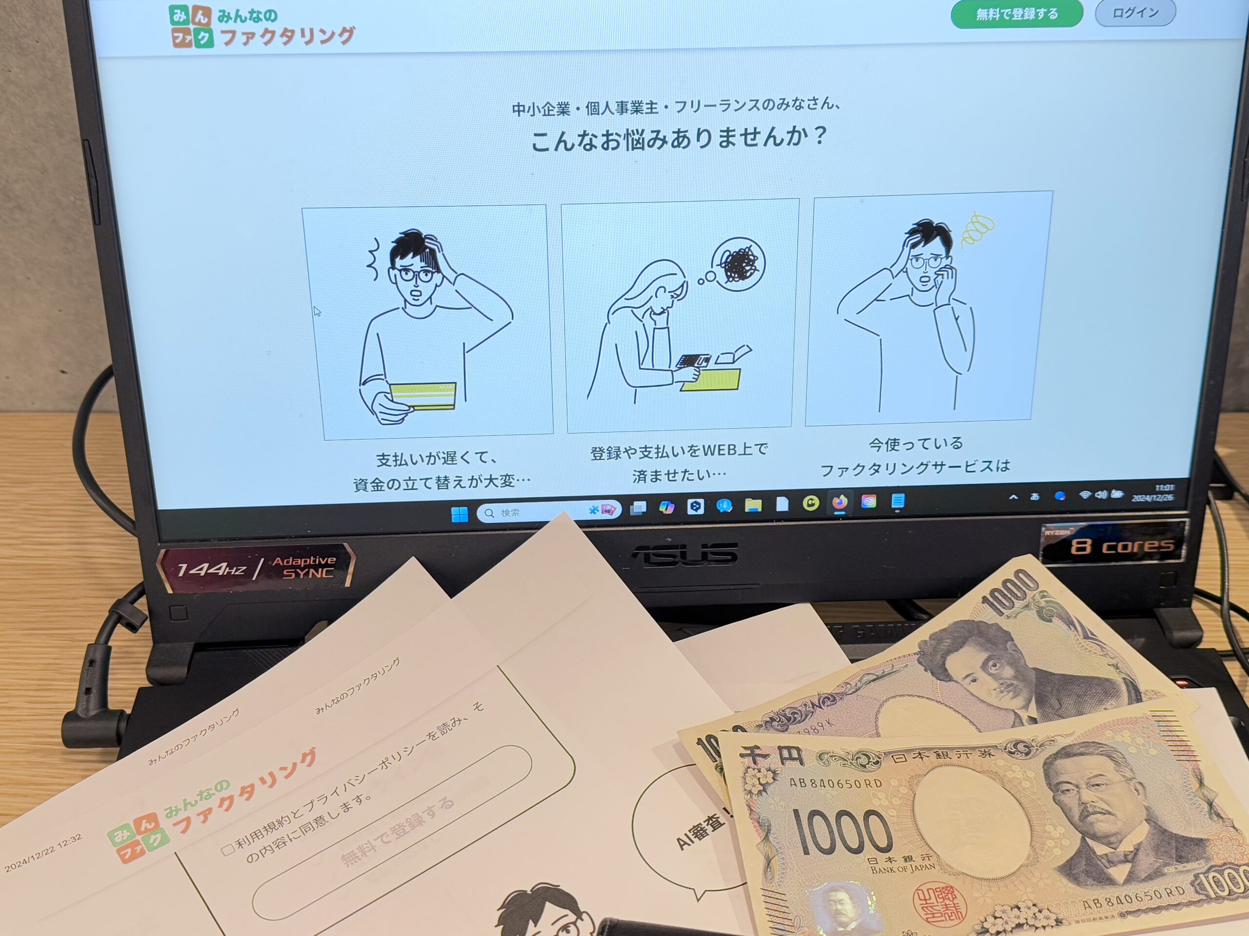 みんなのファクタリングでの審査落ちを避ける5つのコツ画像